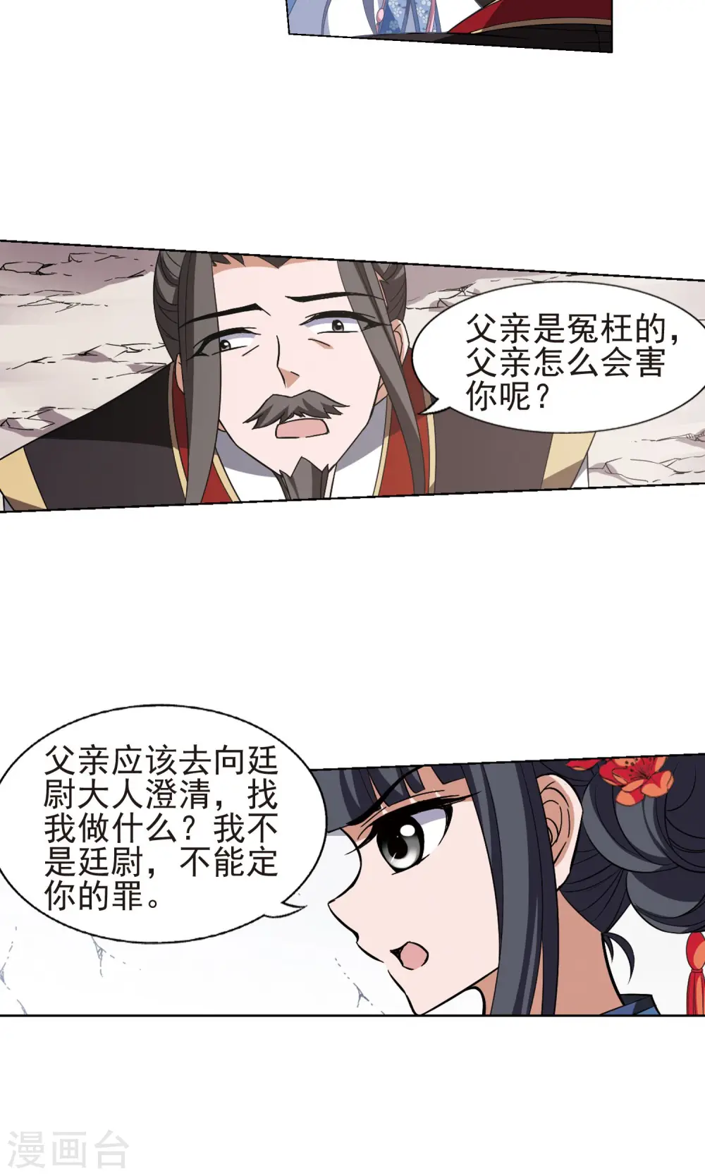 第166话 十倍奉还5(2)4