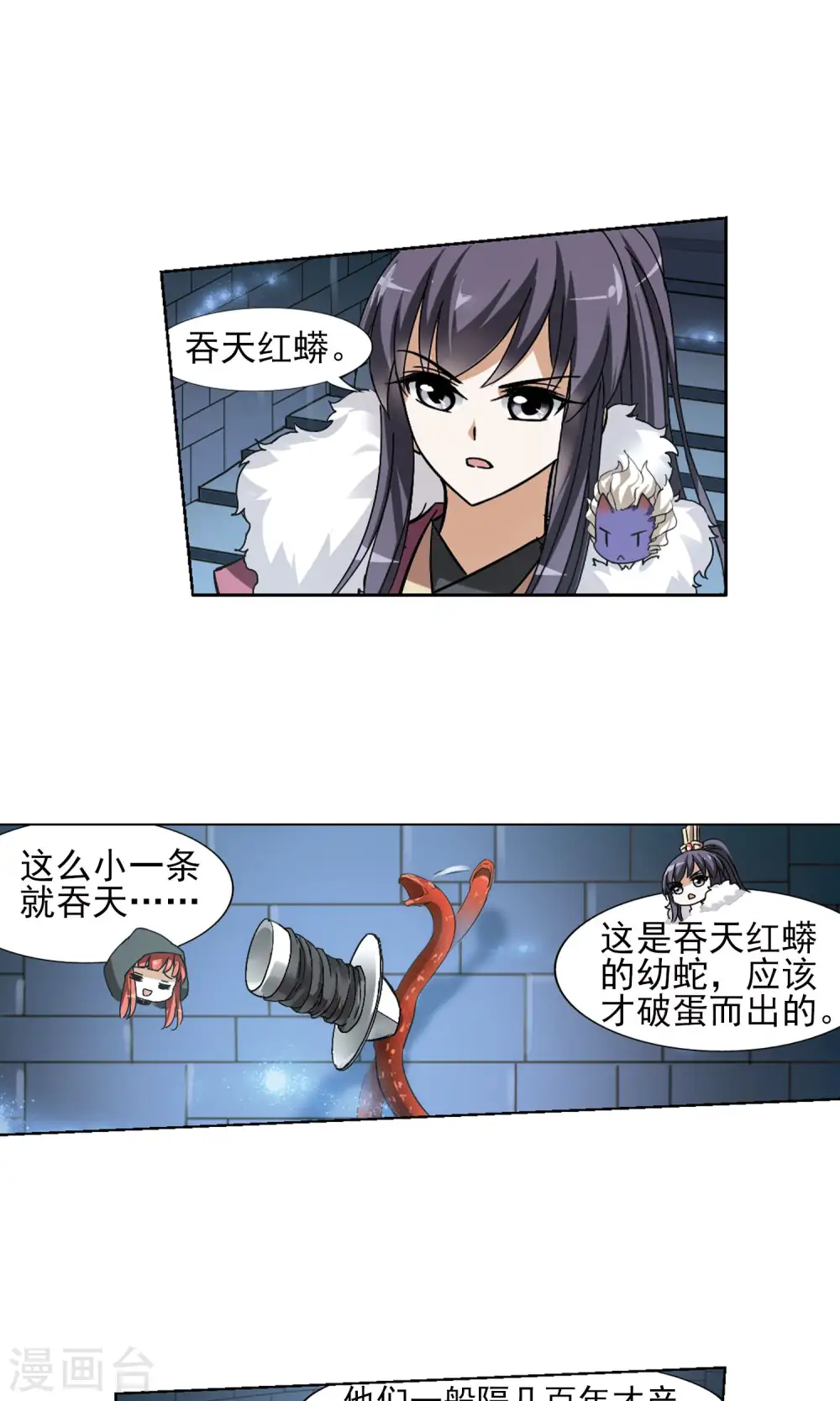 第85话 惩罚之火2(1)6