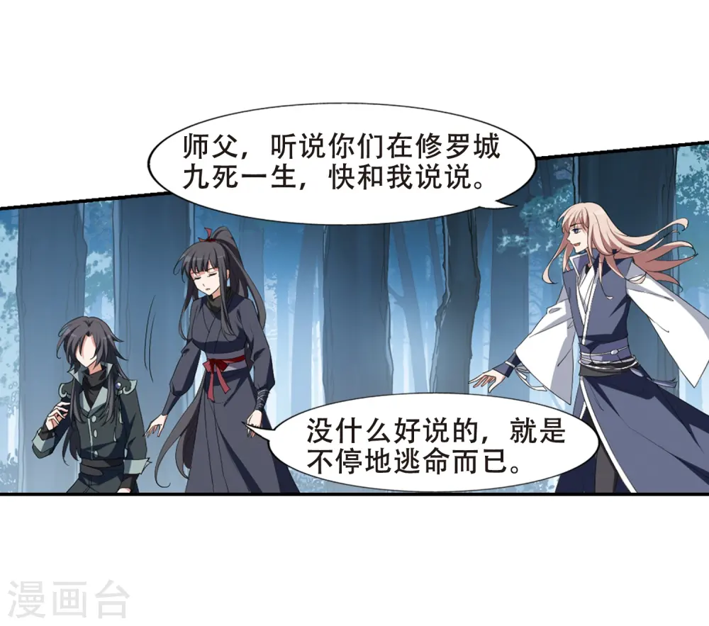 第387话 皇室纷争2(2)19