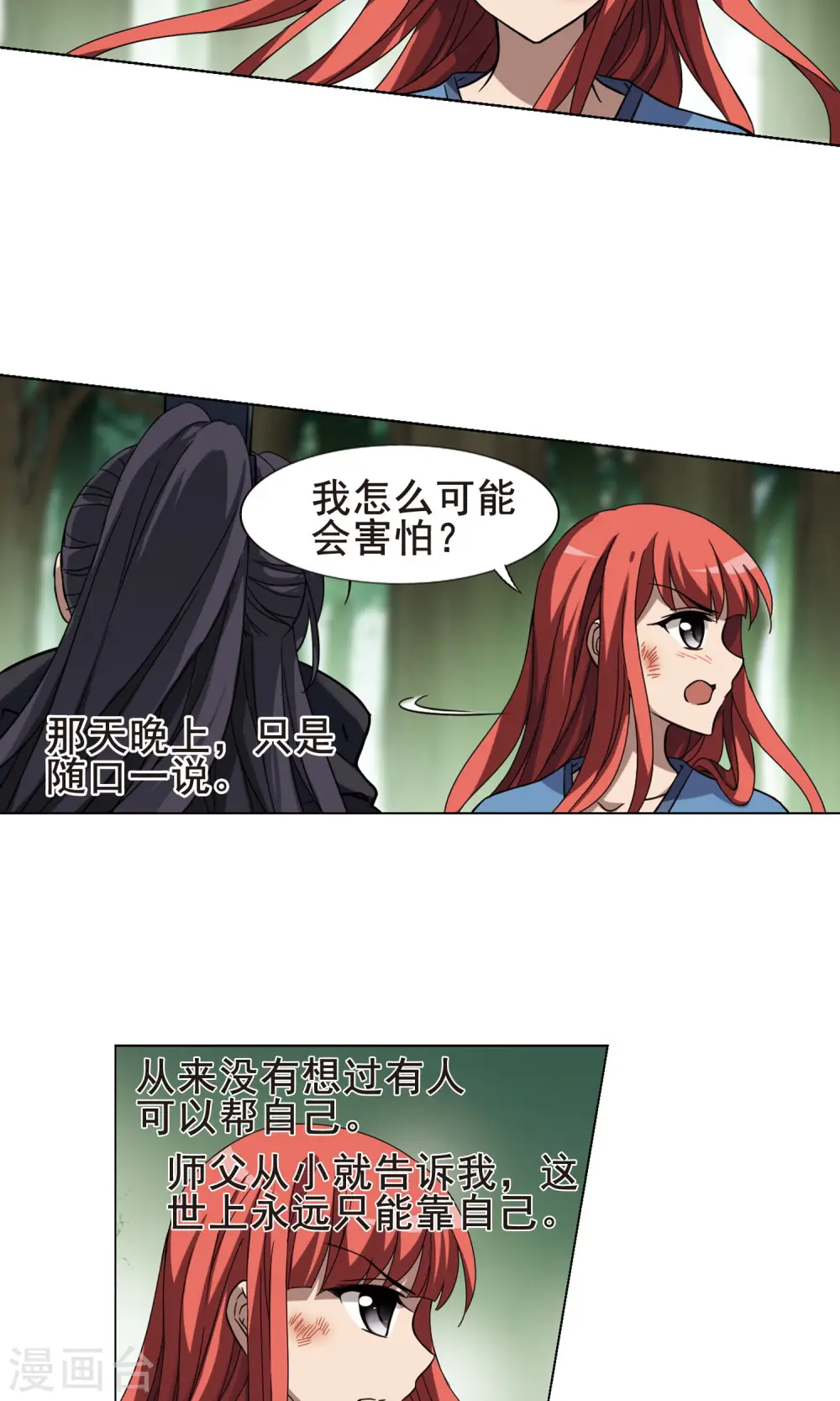 第282话 风起临淮1(2)5