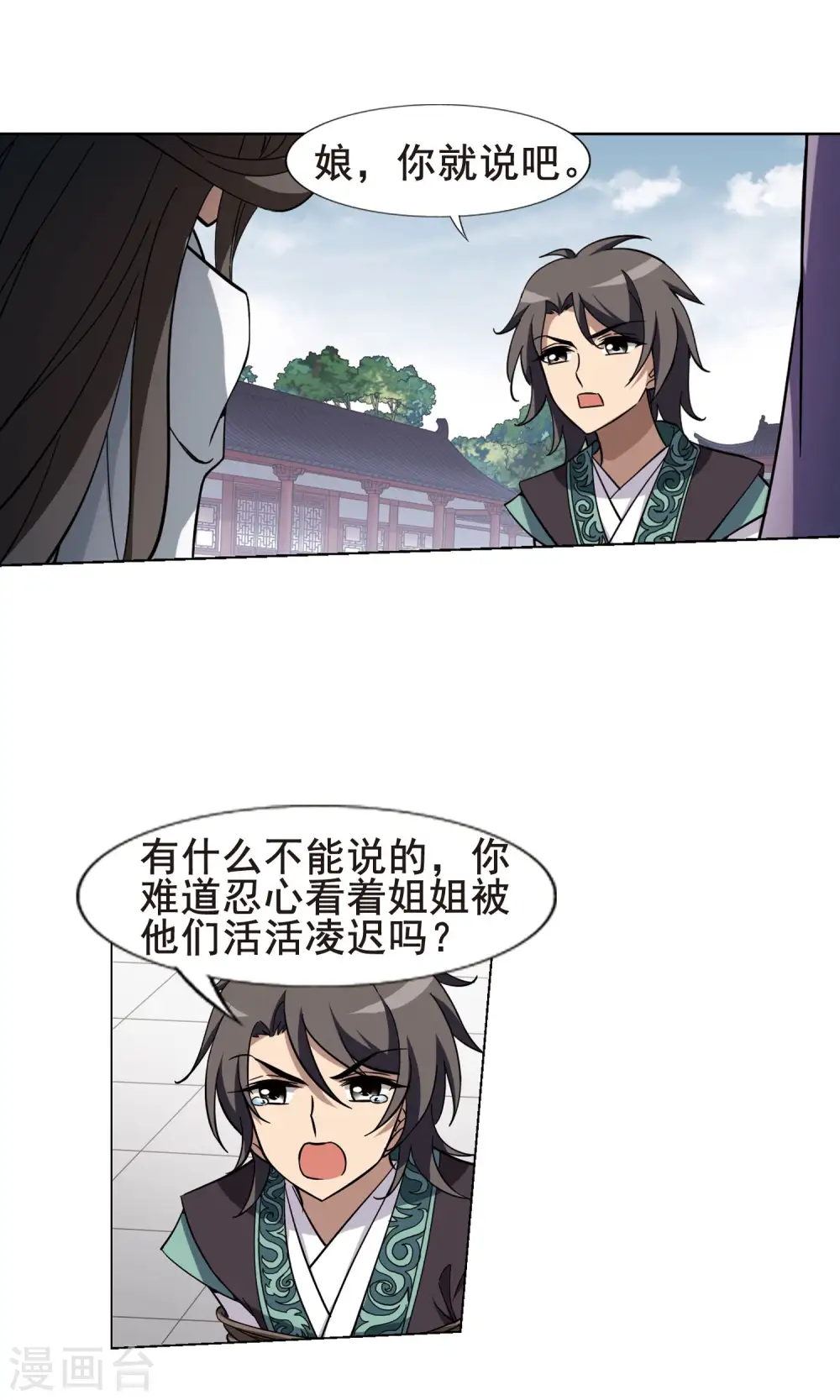 第237话 天下为敌14