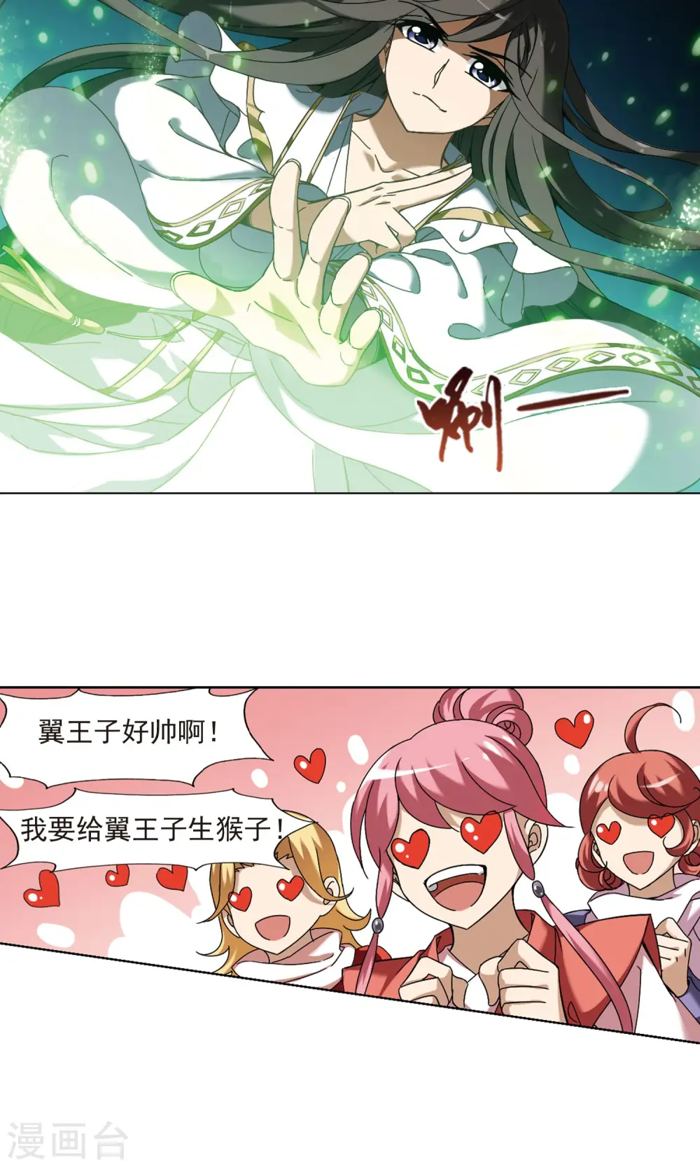 第175话 浮光森林3(2)2