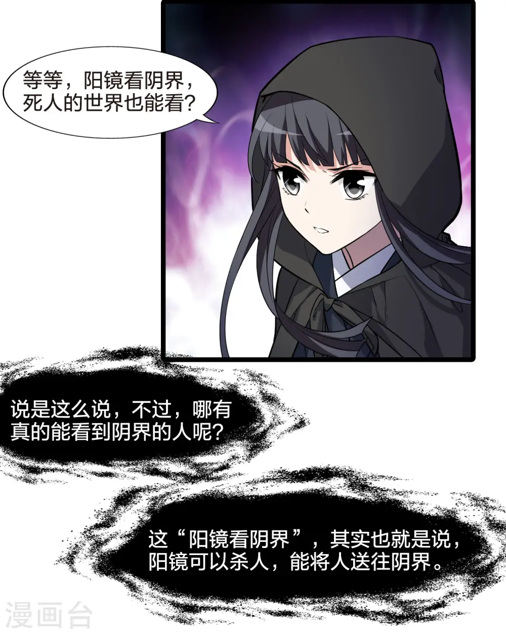 第473话 襄王有梦2(1)4