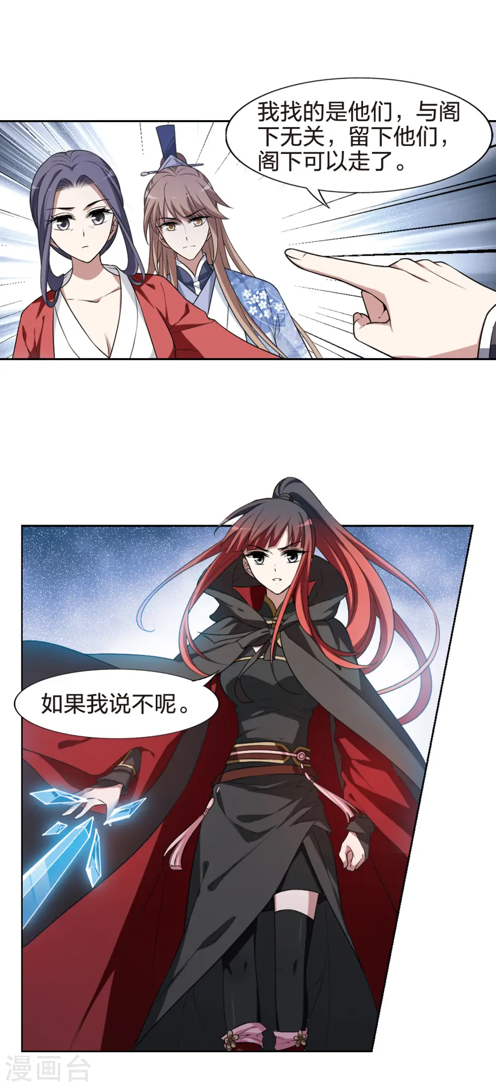 第436话 营救皇子313
