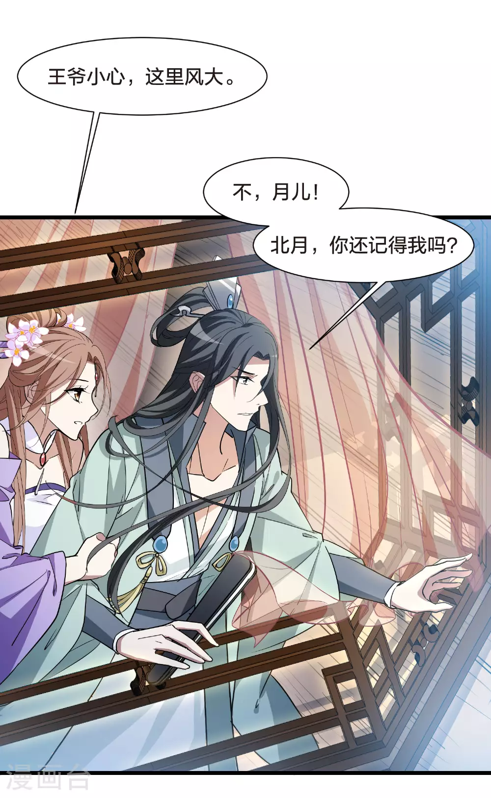 第559话 浊世逍遥24