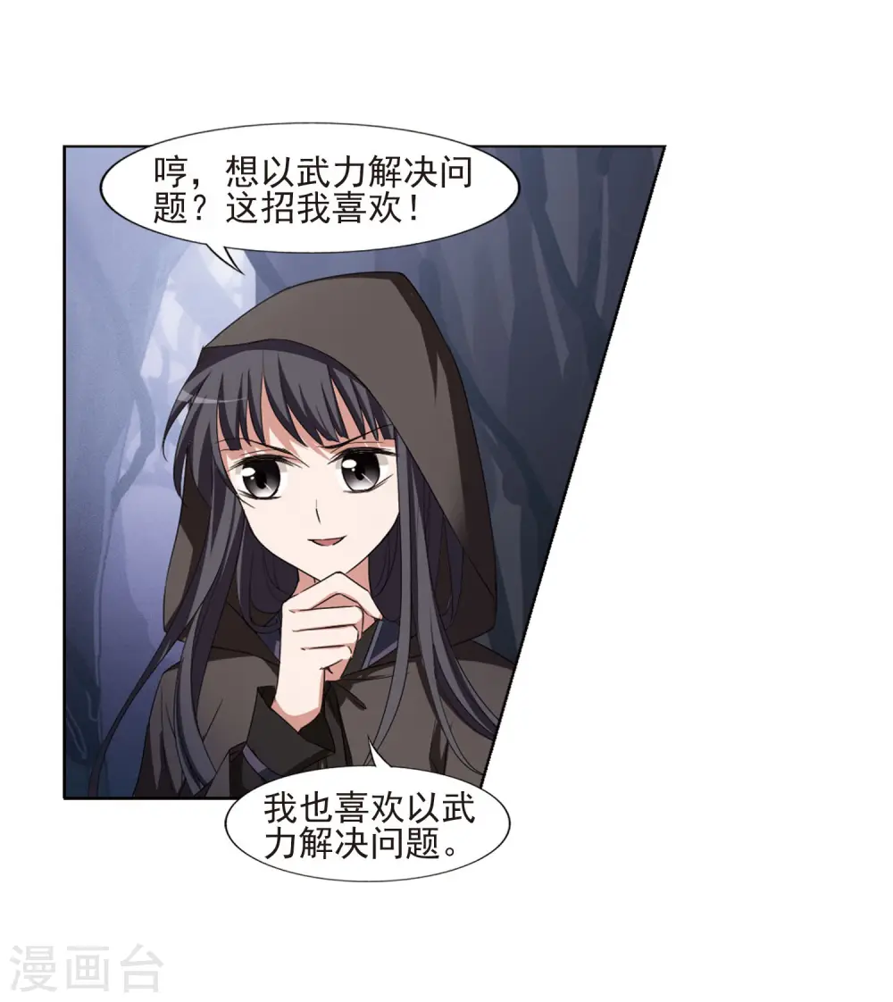 第382话 逃出生天2(3)16