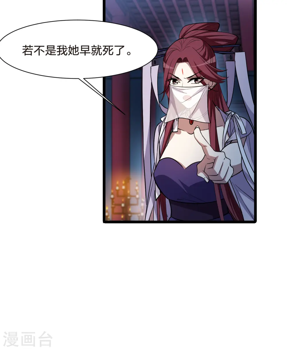 第536话 圣血宫主3（1）15