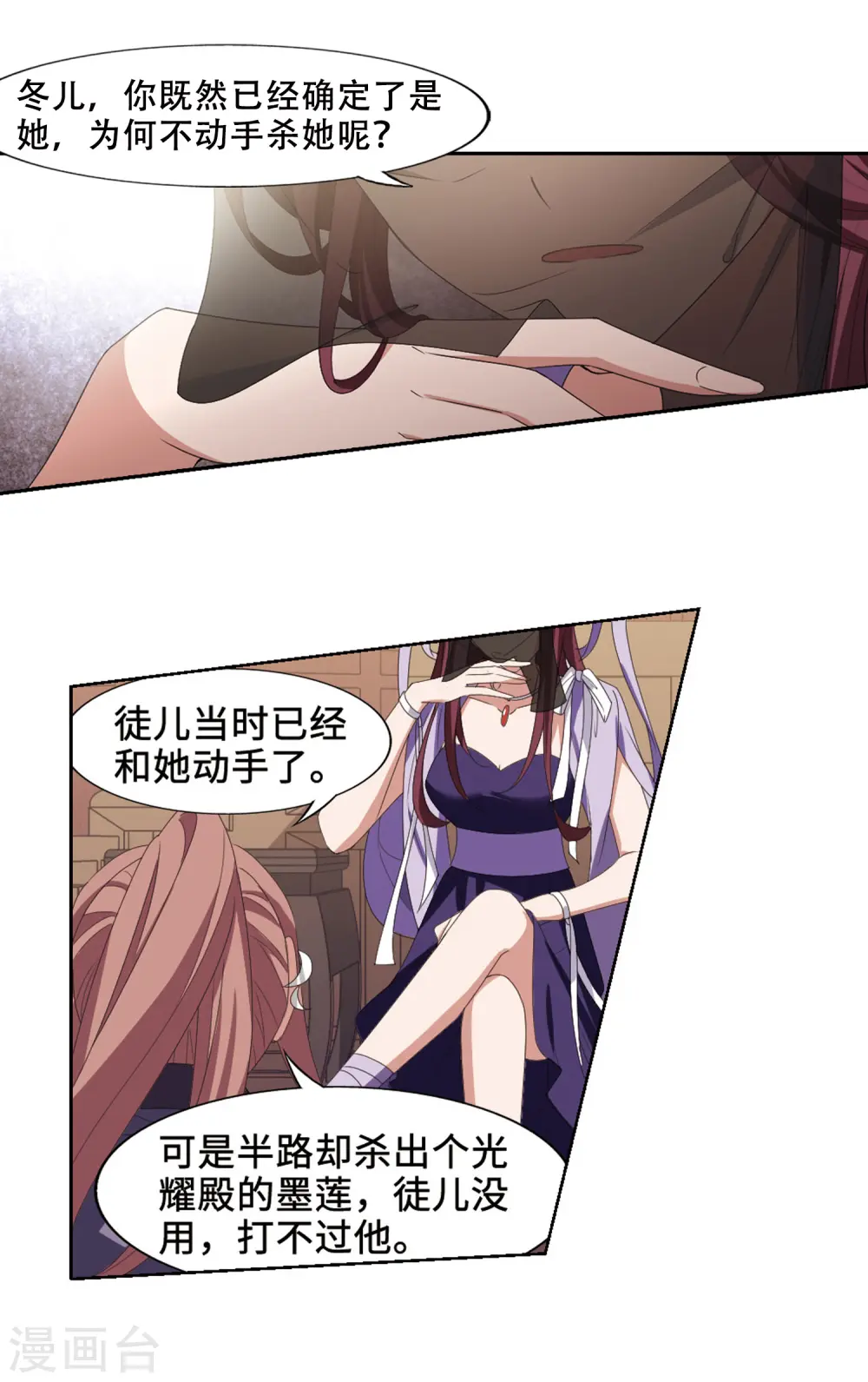 第399话 符源破碎2(2)14