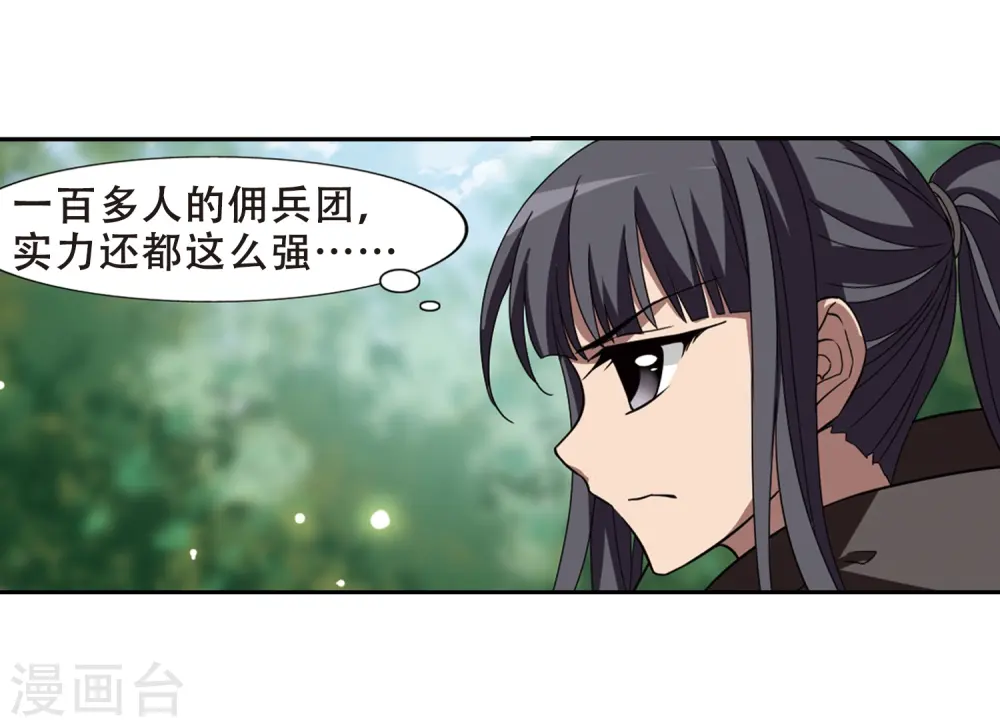第327话 佣兵王令3(2)15