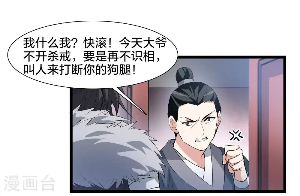第575话 北月郡主142