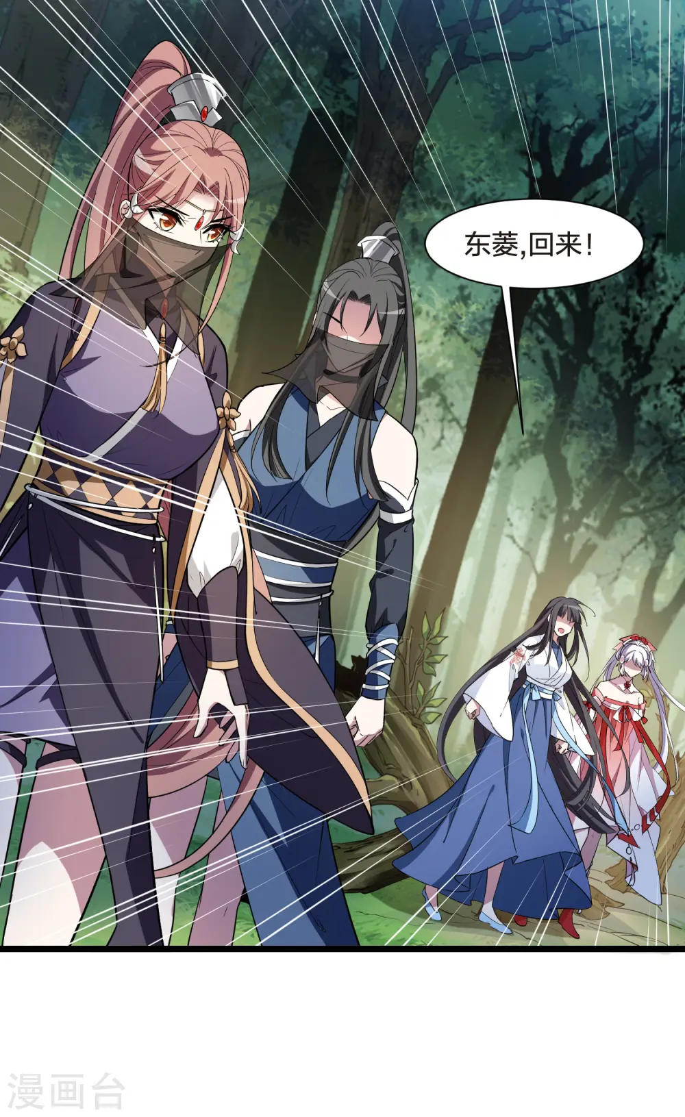 第509话 千里逃亡1(2)21