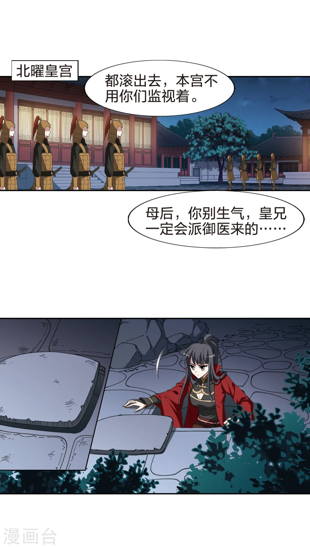 第435话 营救皇子215