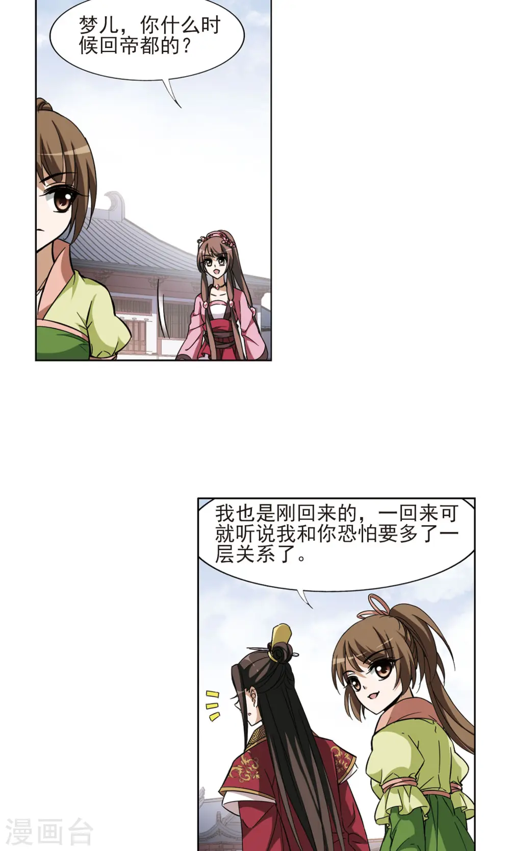 第53话 灵央学院3(3)7