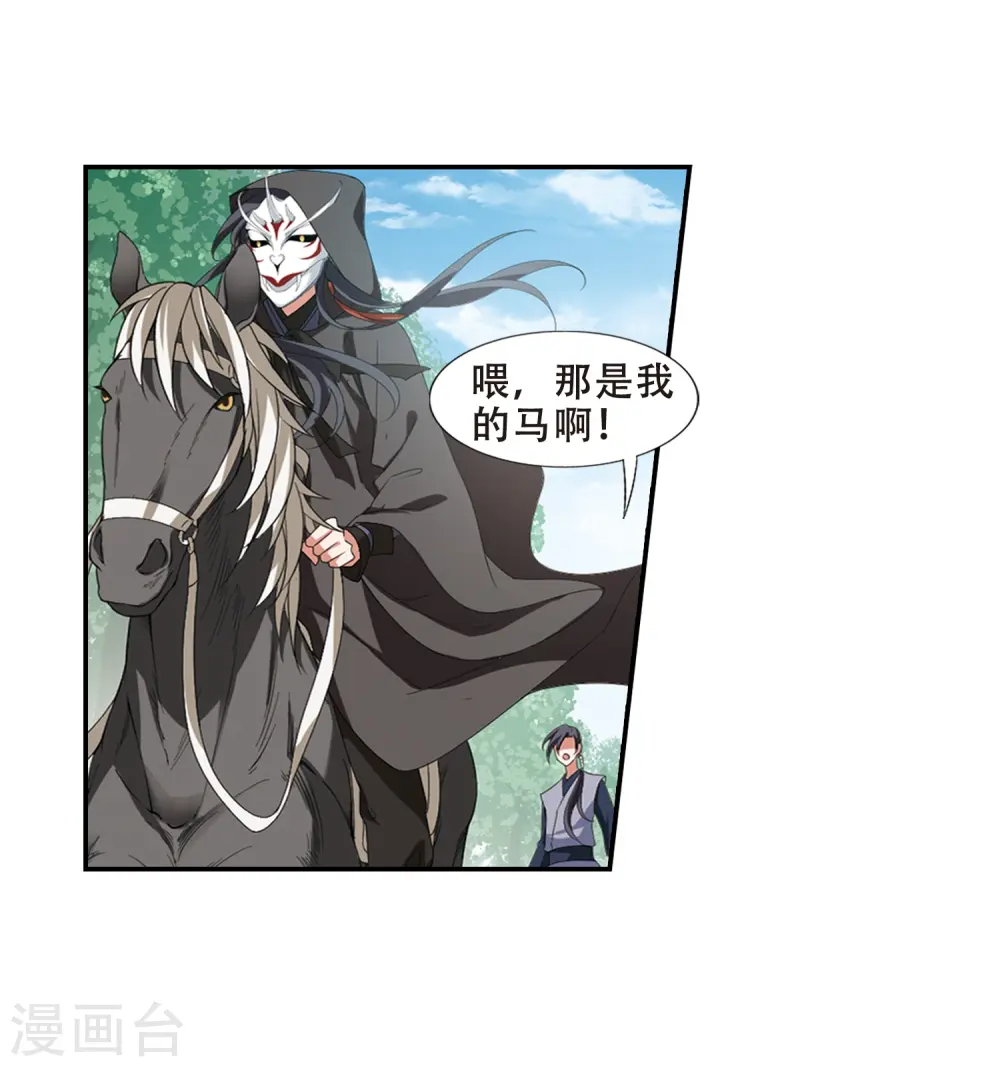 第393话 再遇战野217