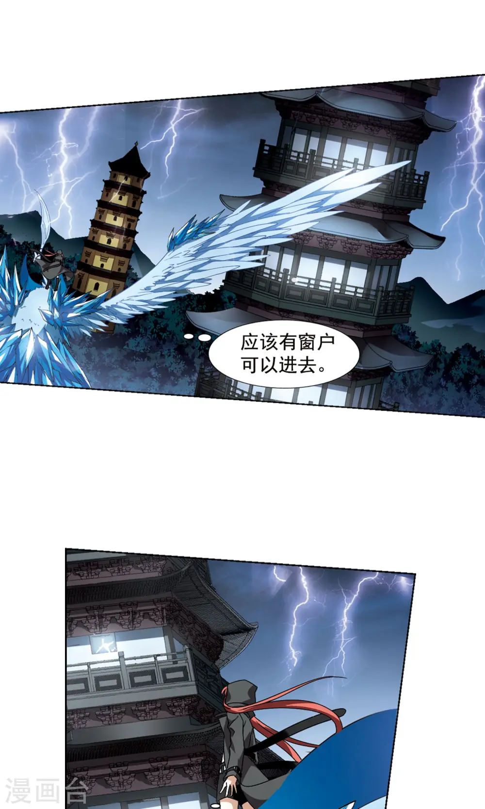 第83话 惩罚之火1(1)7