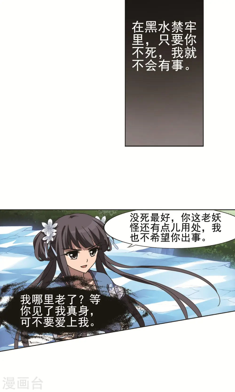 第266话 天下为敌16(2)11