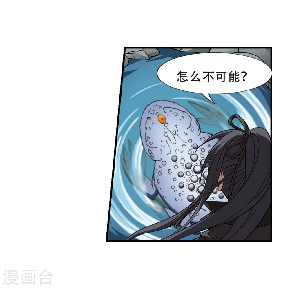 第316话 遮夜之王9(1)15