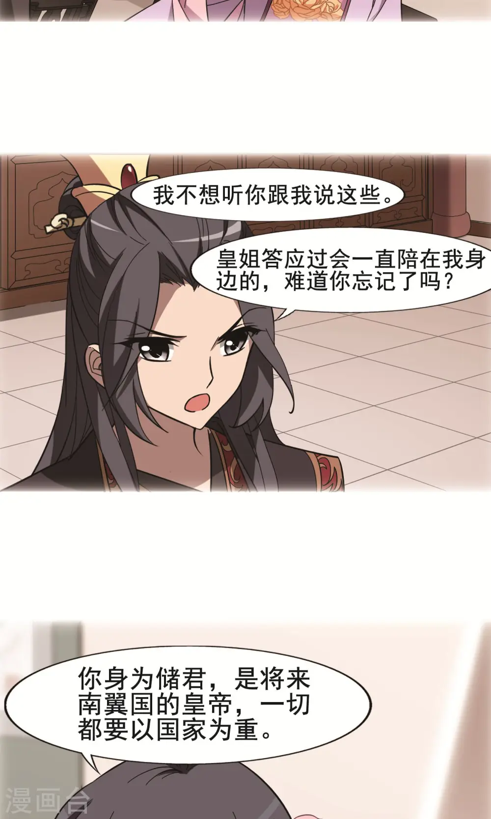 第245话 天下为敌6(1)2