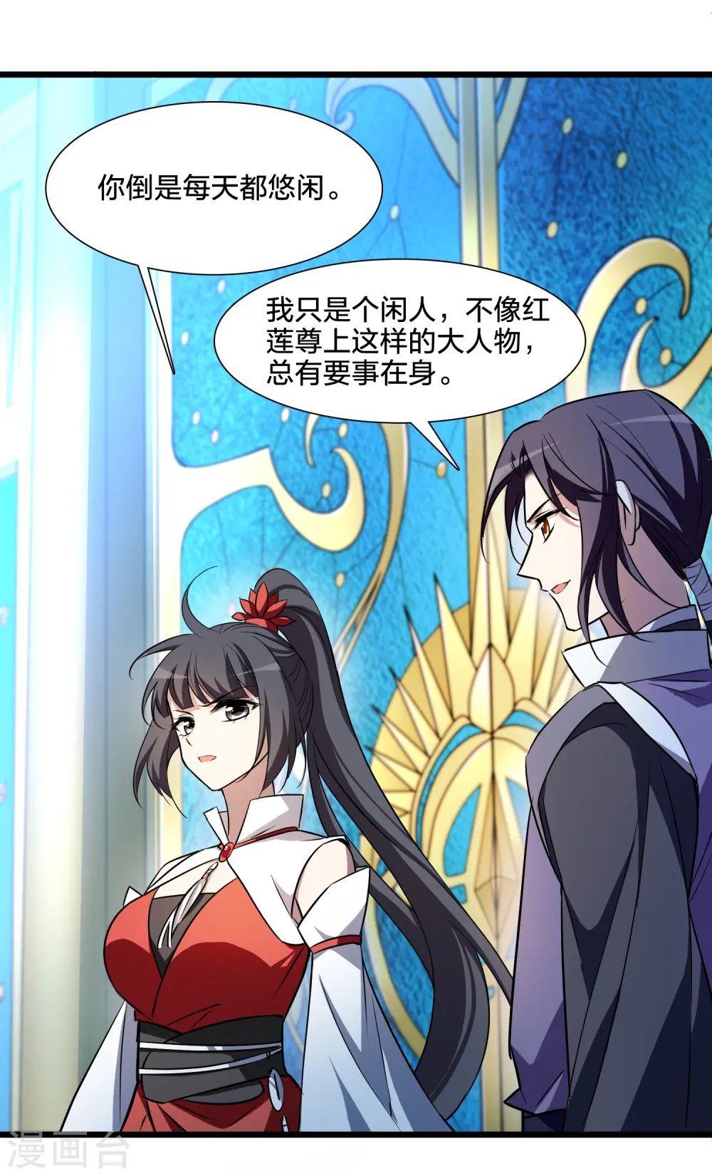第539话 光耀神殿1（2）12
