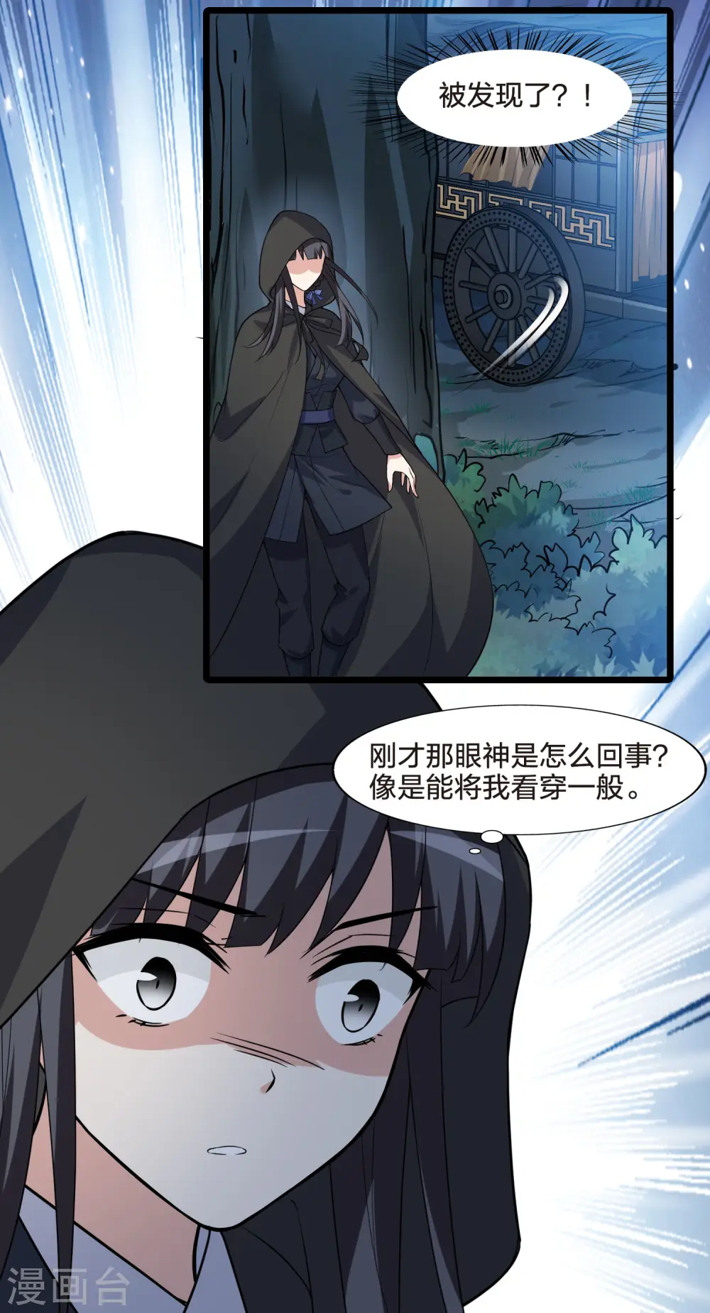 第468话 出使北曜1(2)38