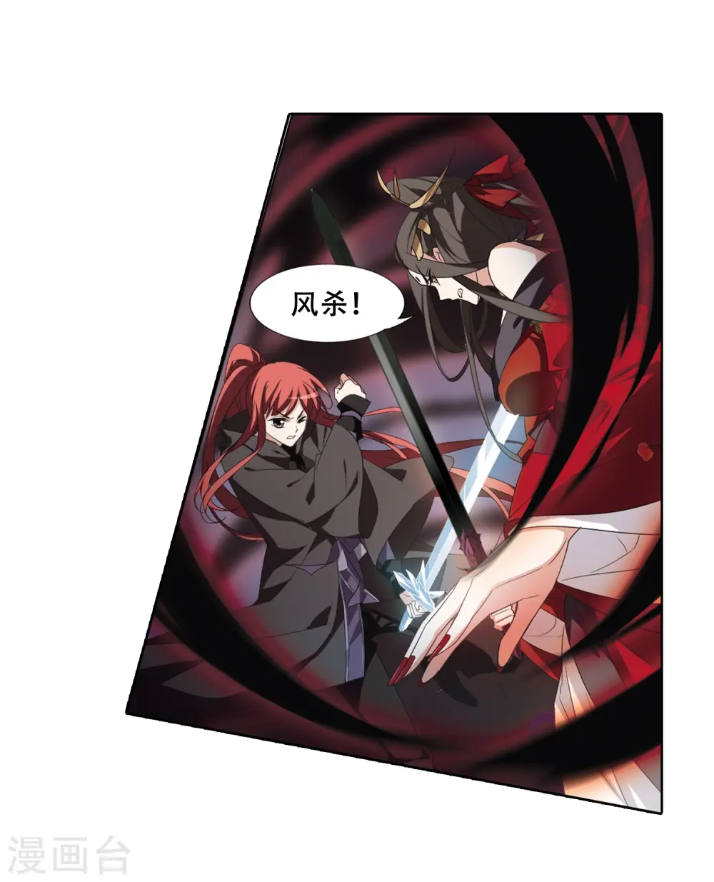 第365话 玄蛇阴后3(1)6