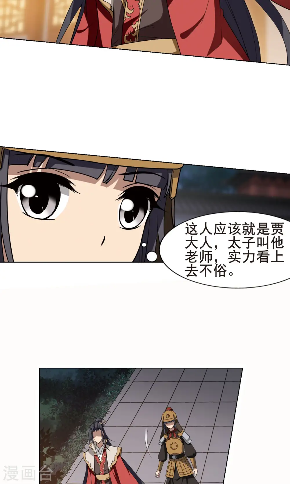 第230话 生死谜团37