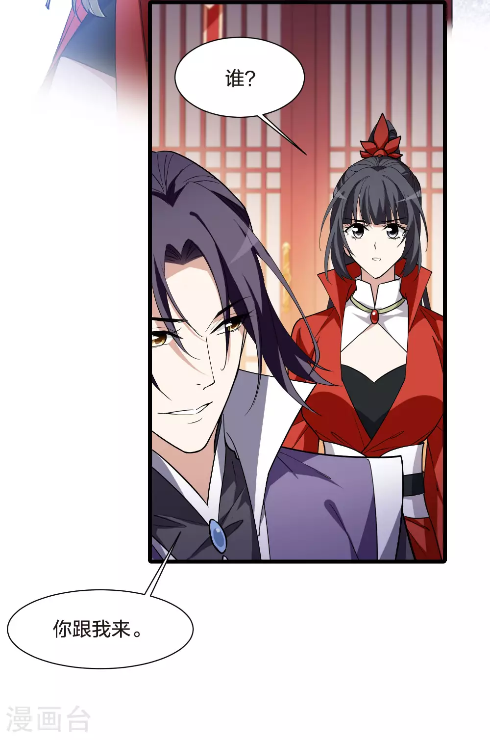 第553话 虎狼之盟223