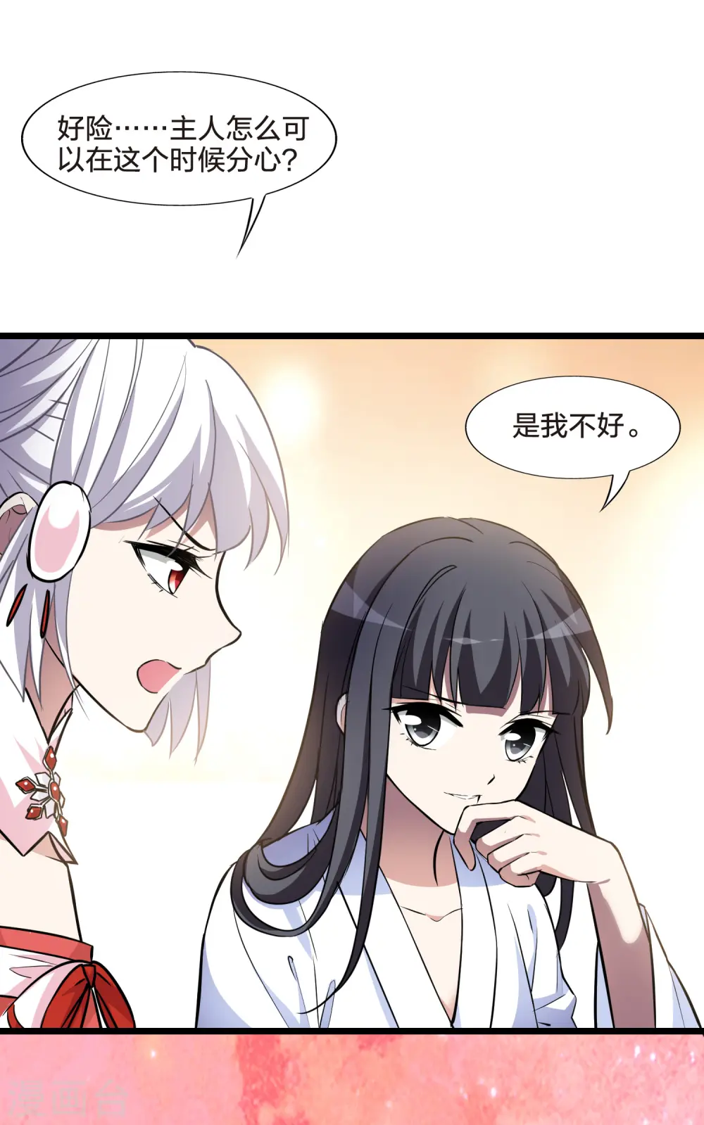 第484话 冰之咒印233