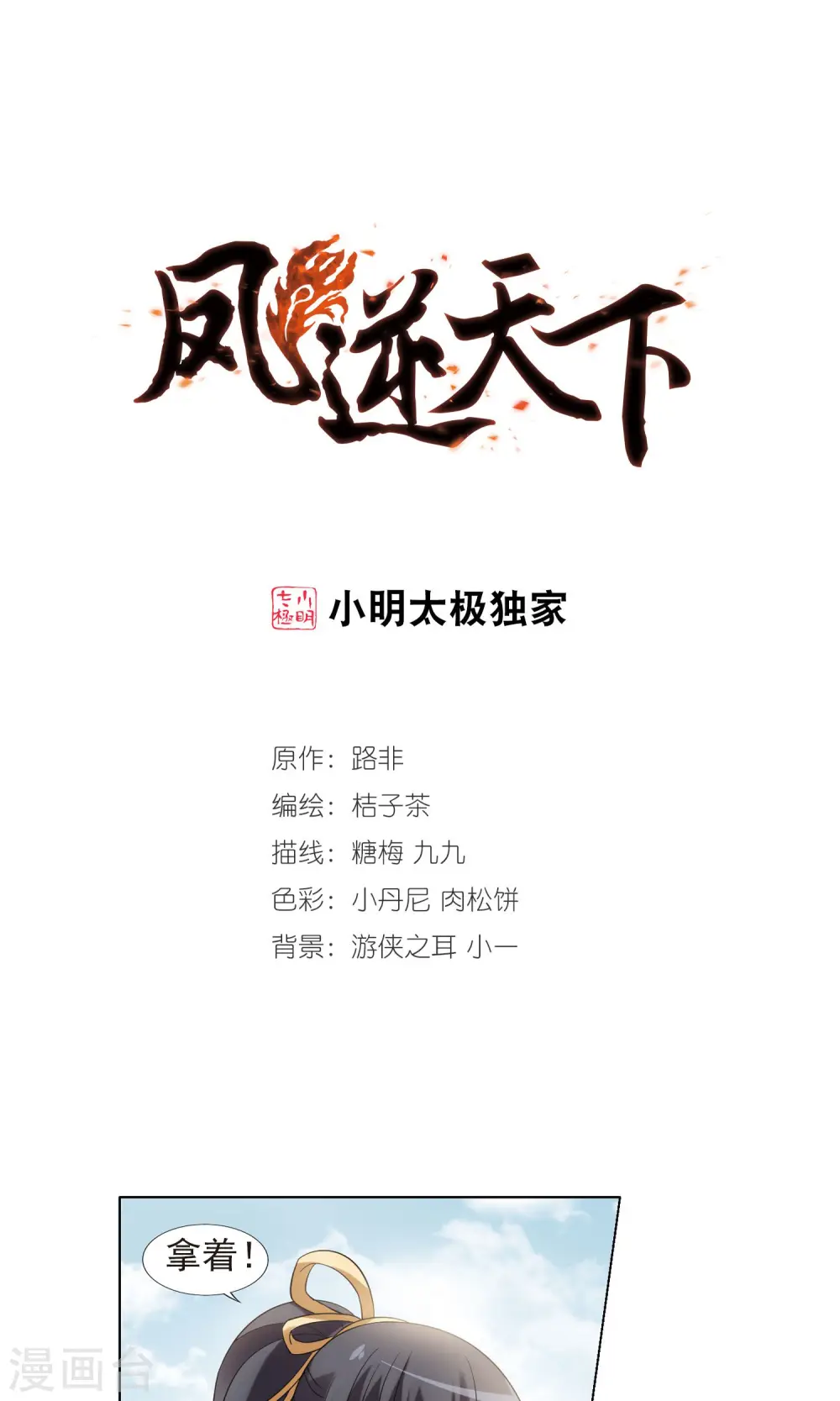 第138话 整顿家风1(3)0