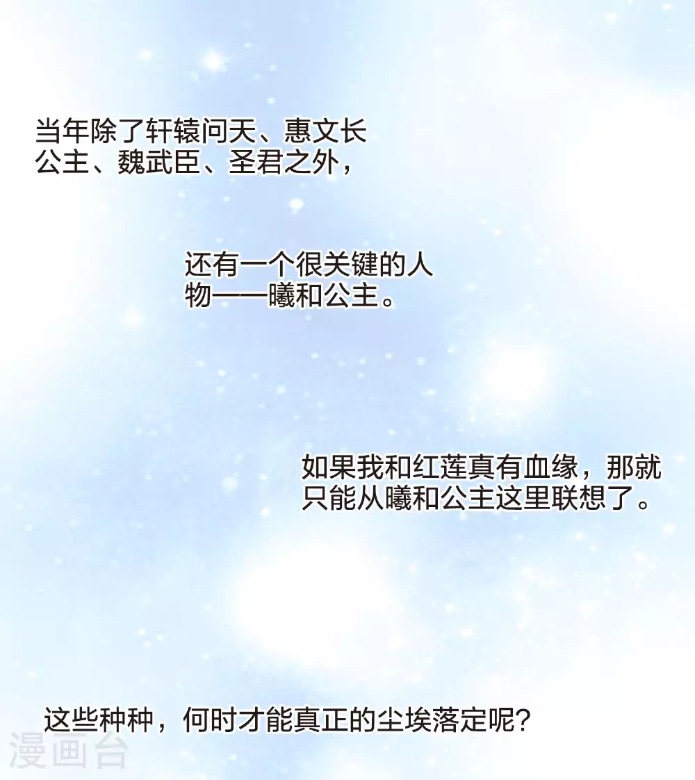 第555话 虎狼之盟440