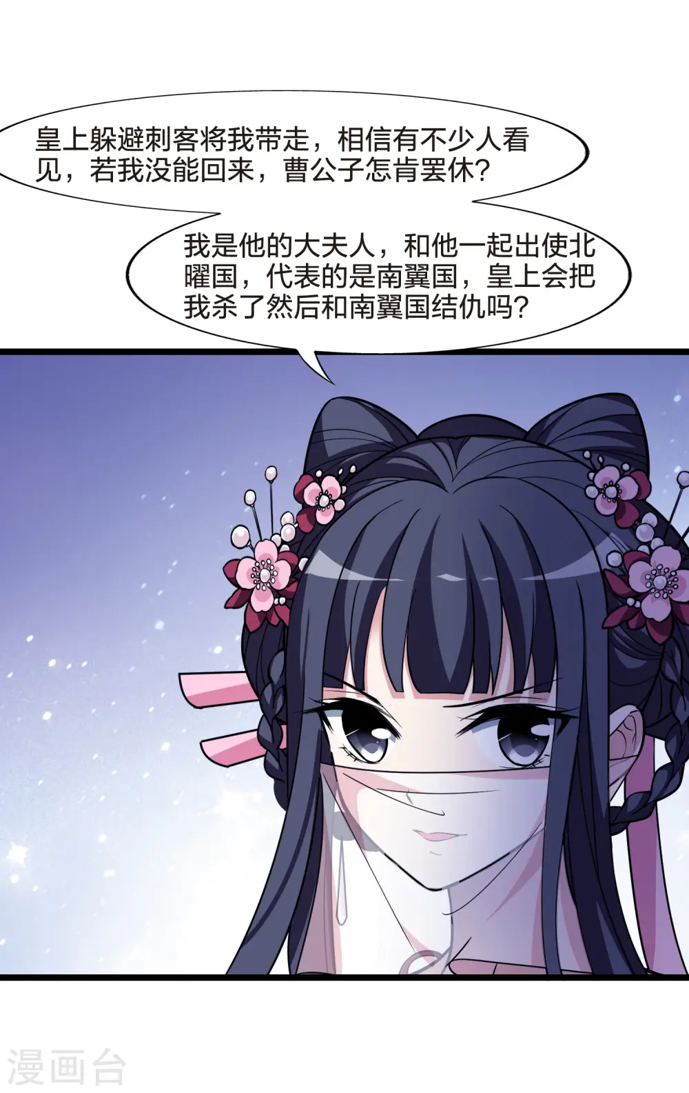 第481话 雪中刺客2(2)17