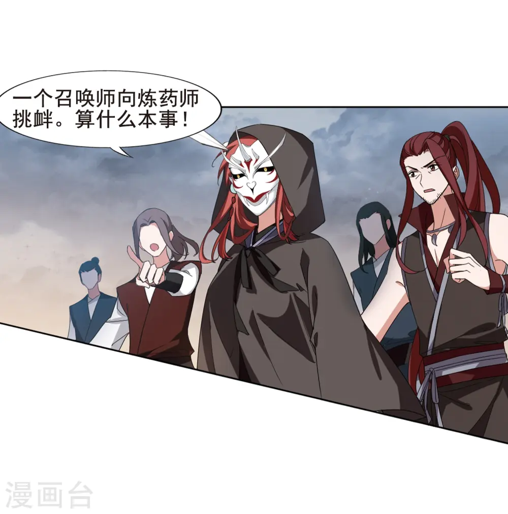 第373话 溶血入骨2(3)18