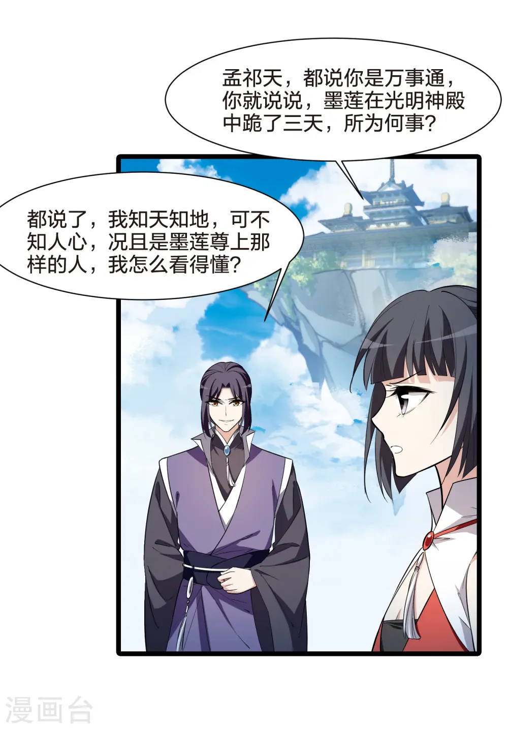 第516话 风云汇聚2(1)2