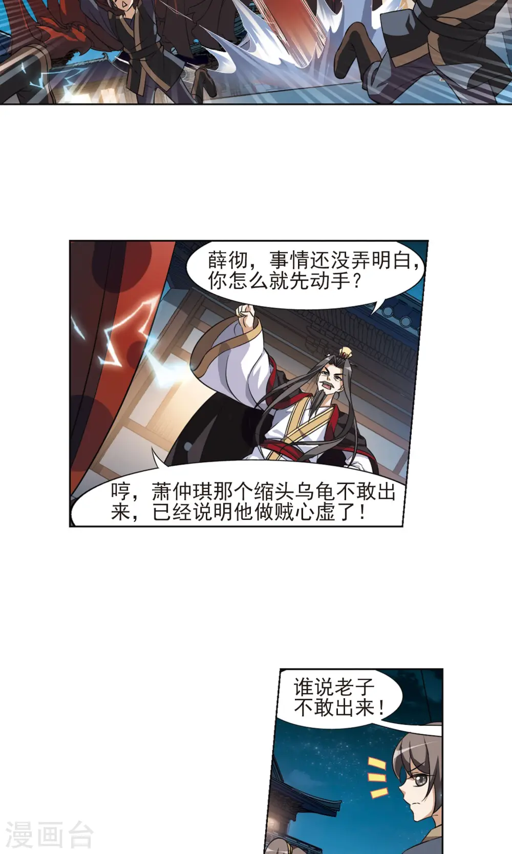 第70话 明争暗斗1(3)2