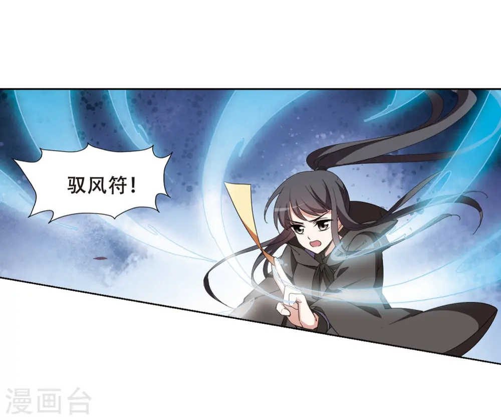 第364话 玄蛇阴后2(2)11