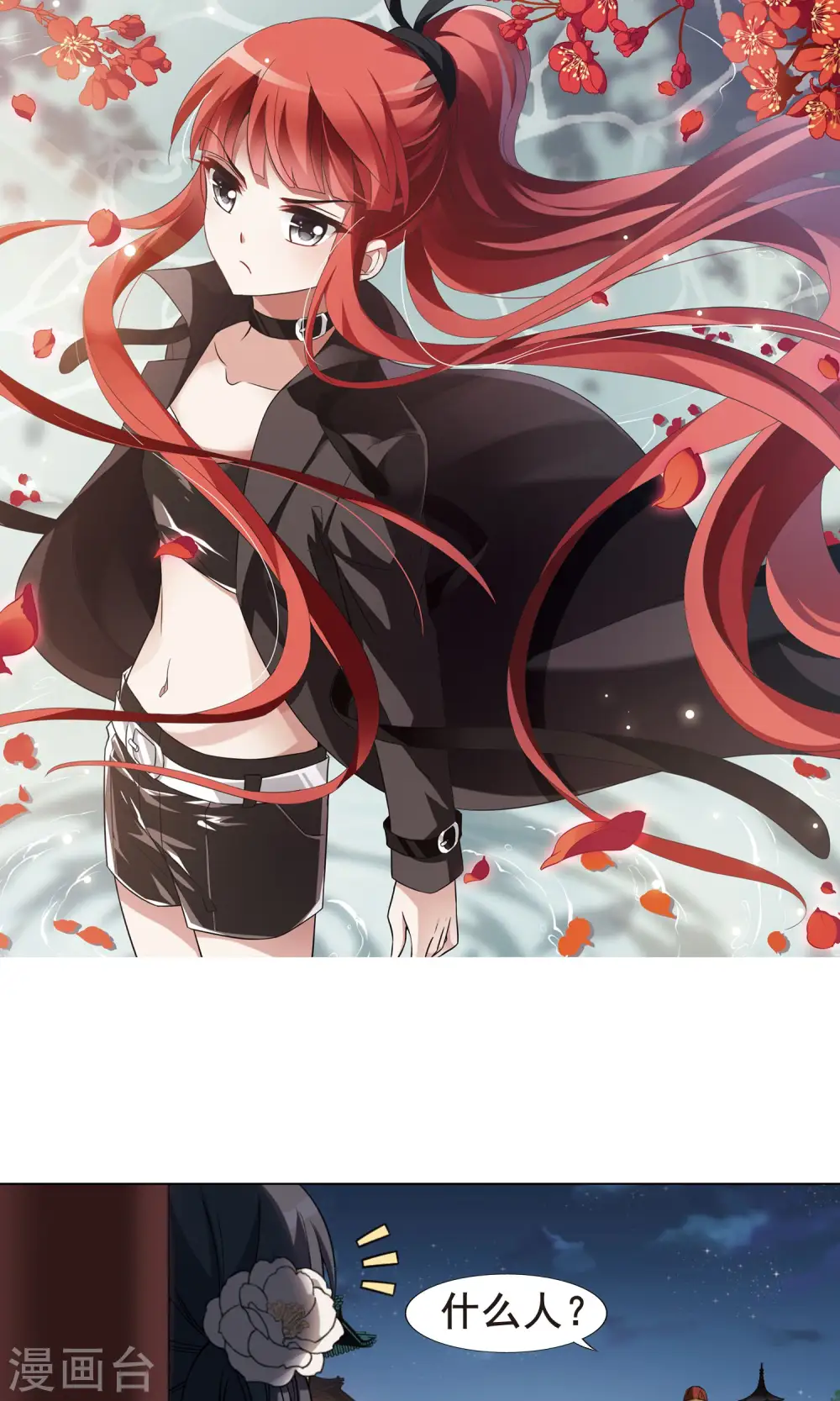 第230话 生死谜团31