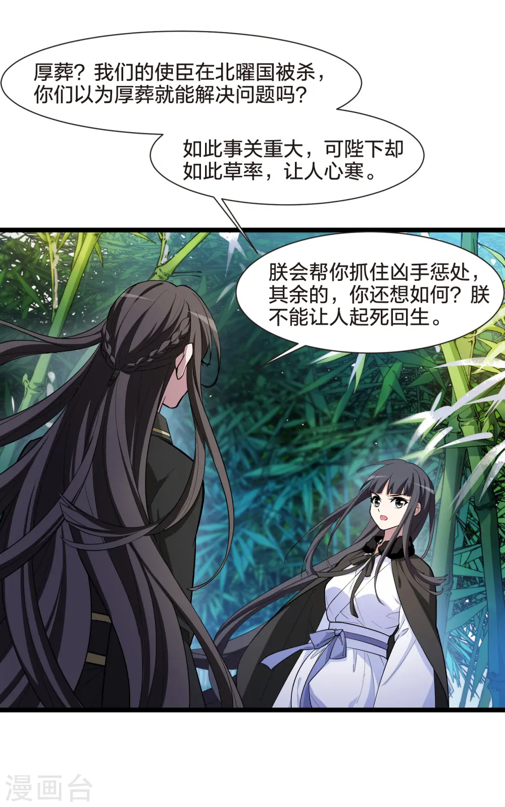第498话 错杀三千435