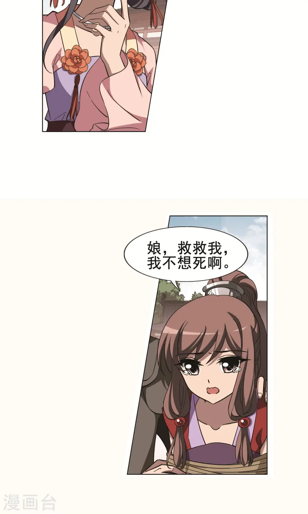 第236话 真相浮现223