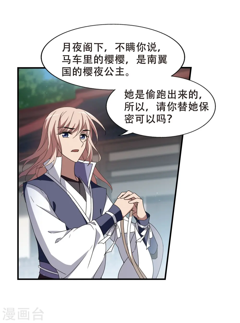 第335话 故人重逢3(2)14