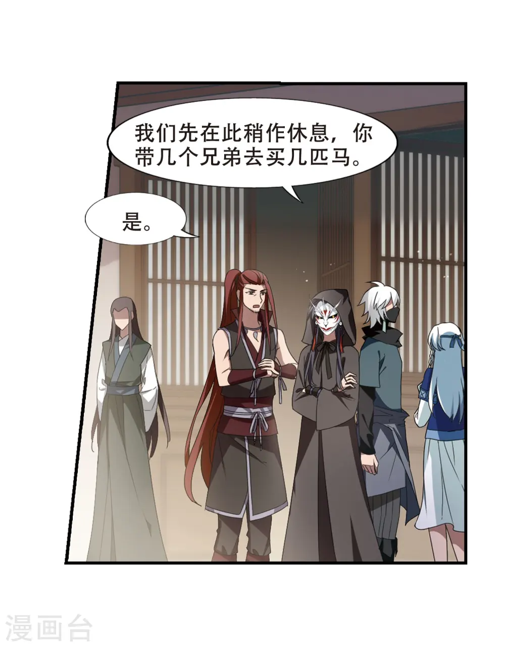 第331话 故人重逢1(2)3