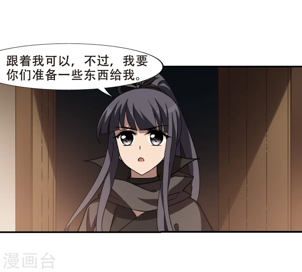 第307话 遮夜之王4(2)9