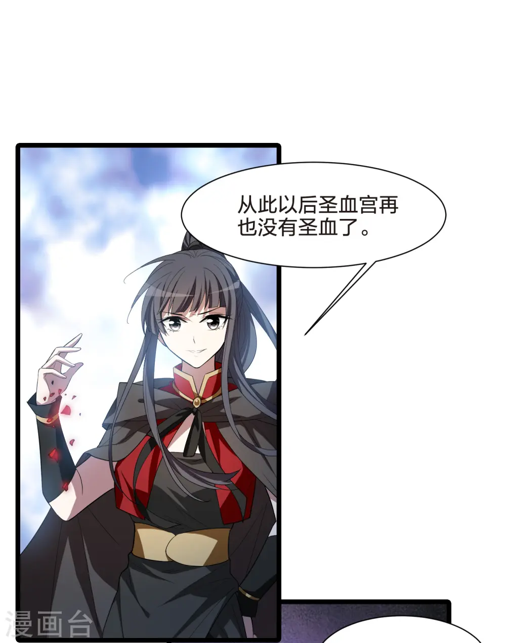 第536话 圣血宫主3（1）19
