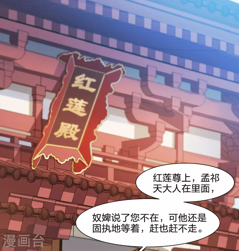 第552话 虎狼之盟141