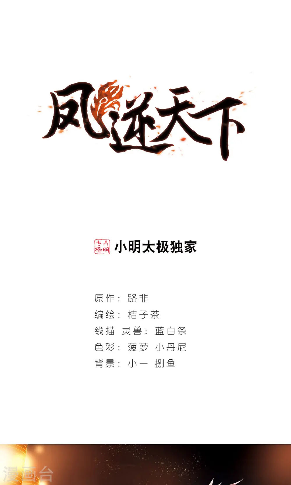 第34话 阴你一把10