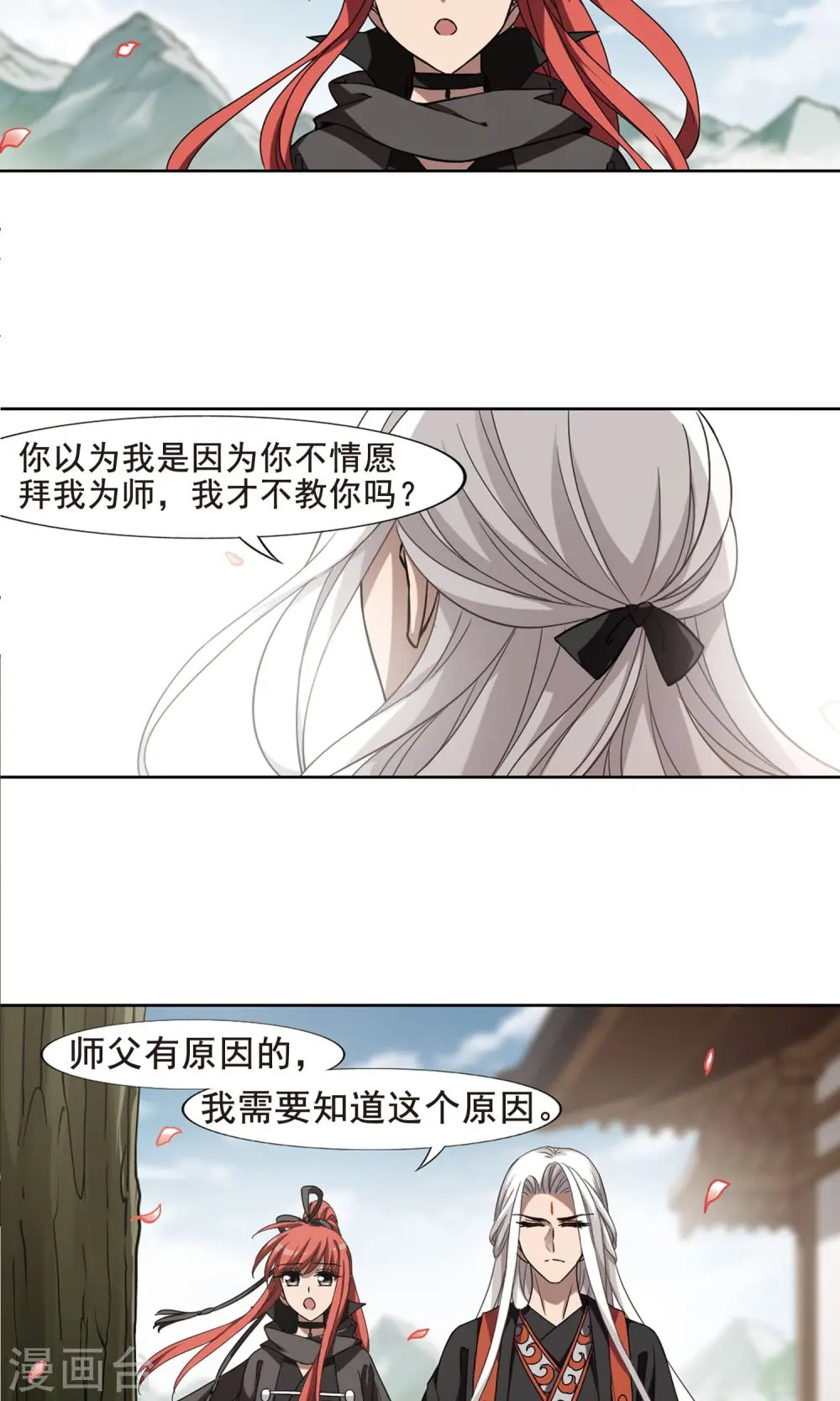 第295话 五年之后3(1)7