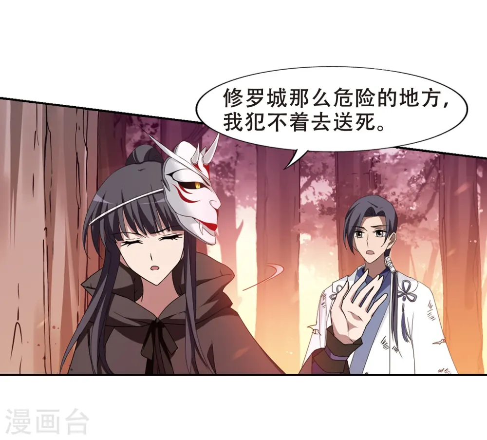 第340话 冒牌齐王2(2)22