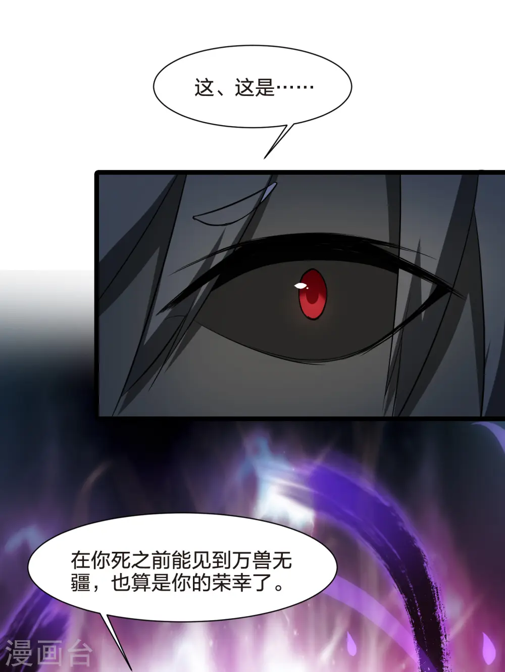 第505话 深夜追杀1(2)37