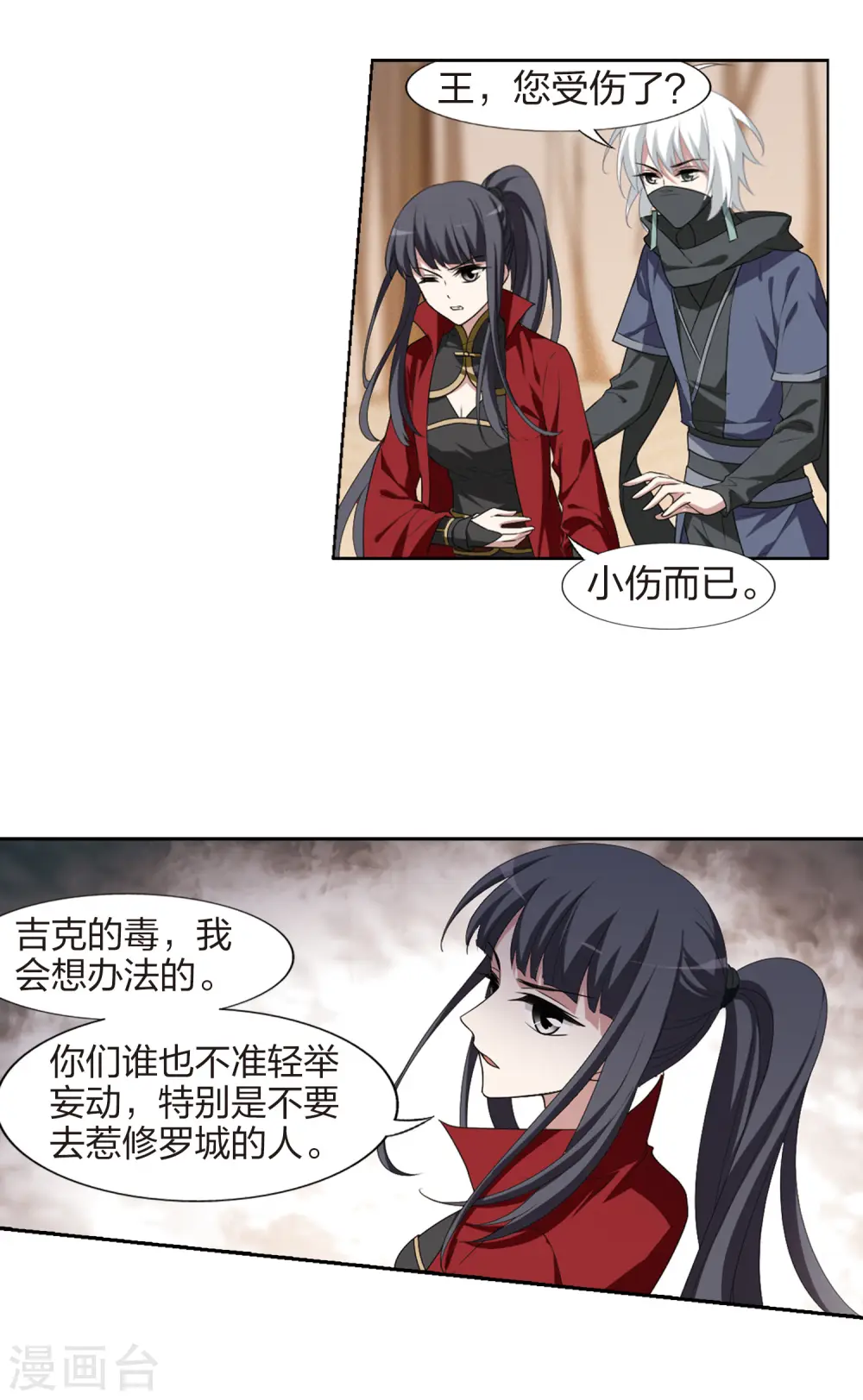 第425话 绝杀天下2(1)6