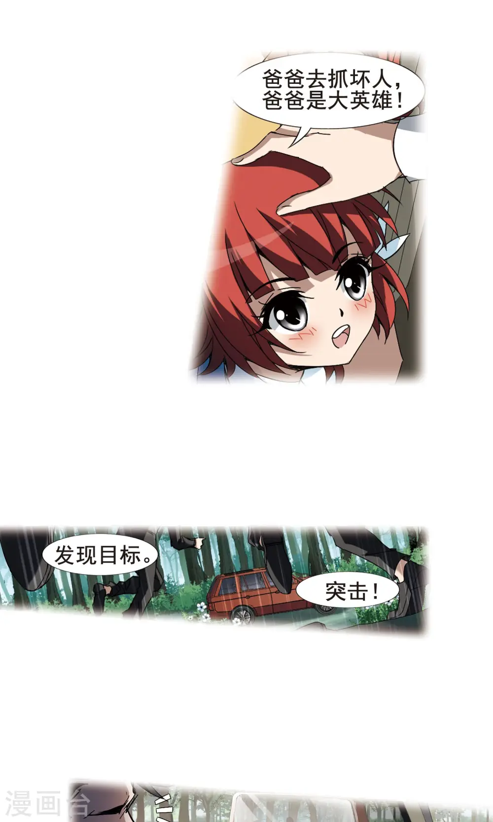 第195话 织梦之兽1(3)8