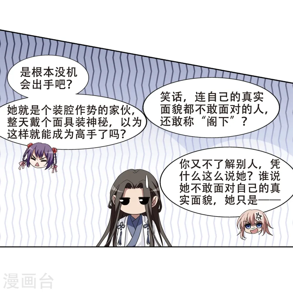 第351话 大赛对战4(2)8